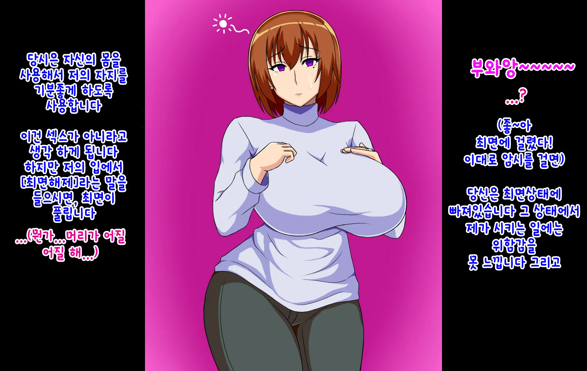 Bakunyuu Bijin Tsuma Ga Netorarete Meushi Botebara Onaho Ni Otosareru Hanashi | 거유 미인 아내가 네토라레 되서 오나홀로 타락하는 이야기